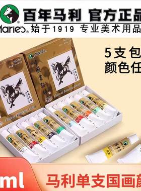 马利国画颜料中国画颜料单支国画初学者套装水墨画专用颜料12色24色藤黄白色钛白花青金色马利牌正品专卖店