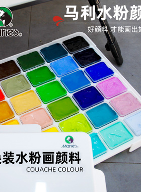 马利水粉颜料套装42色75ml小学生美术生专用白色果冻水粉画工具替换装24色80ml玛丽牌画画色彩颜料官方专卖店