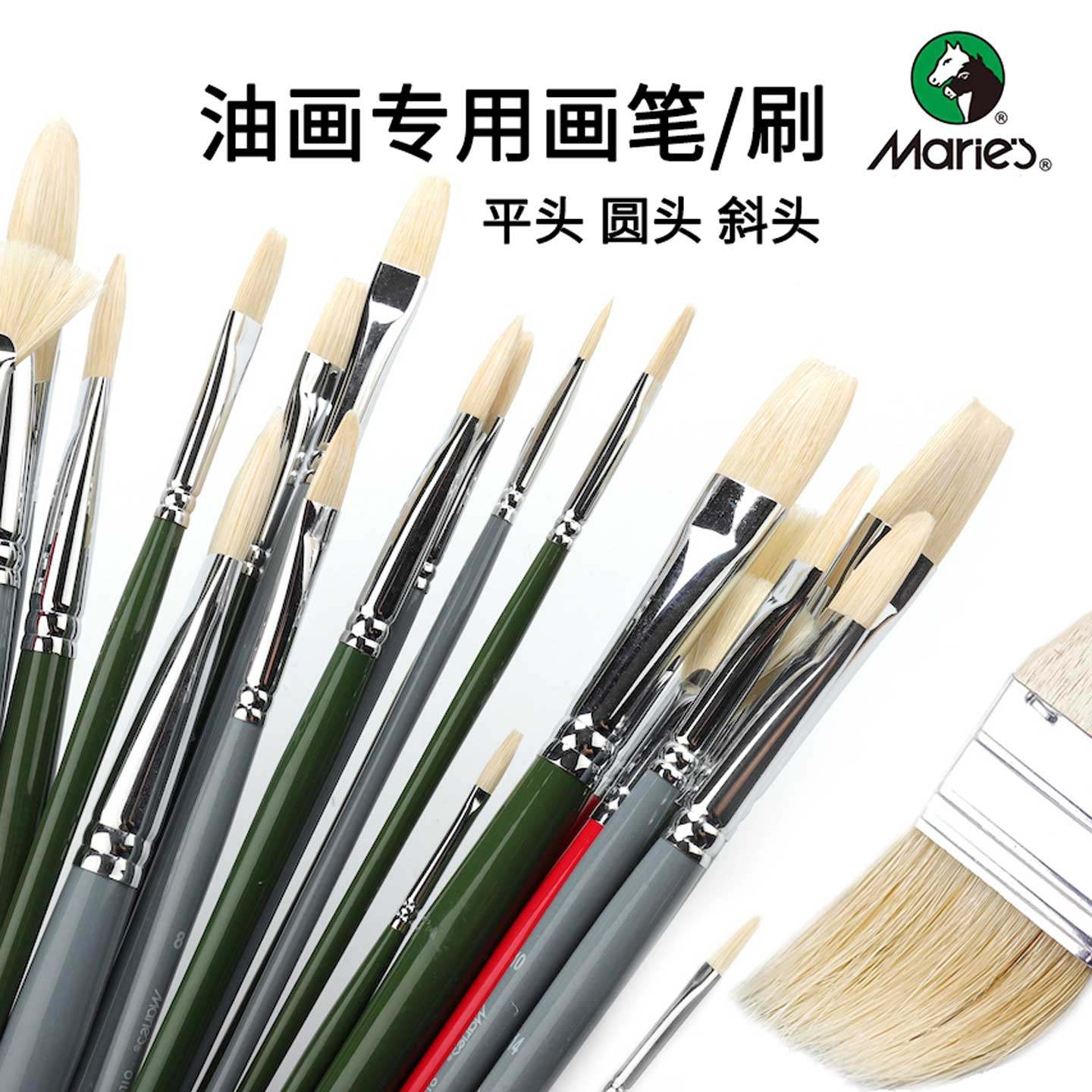马利油画笔刷子猪鬃毛高级专业画画美术专用丙烯水粉颜料单支排笔墙绘大板刷套装数字尼龙软毛圆头扇形扁平头