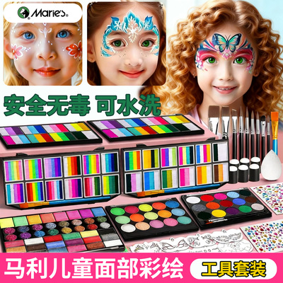 马利儿童面部彩绘颜料工具套装