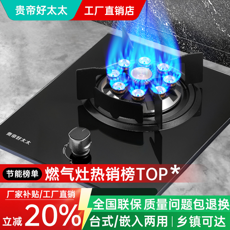 煤气灶单灶家用单眼液化气灶节能