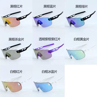 POC 骑行眼镜男女大框防风沙紫外线太阳镜超轻运动护目镜高颜值