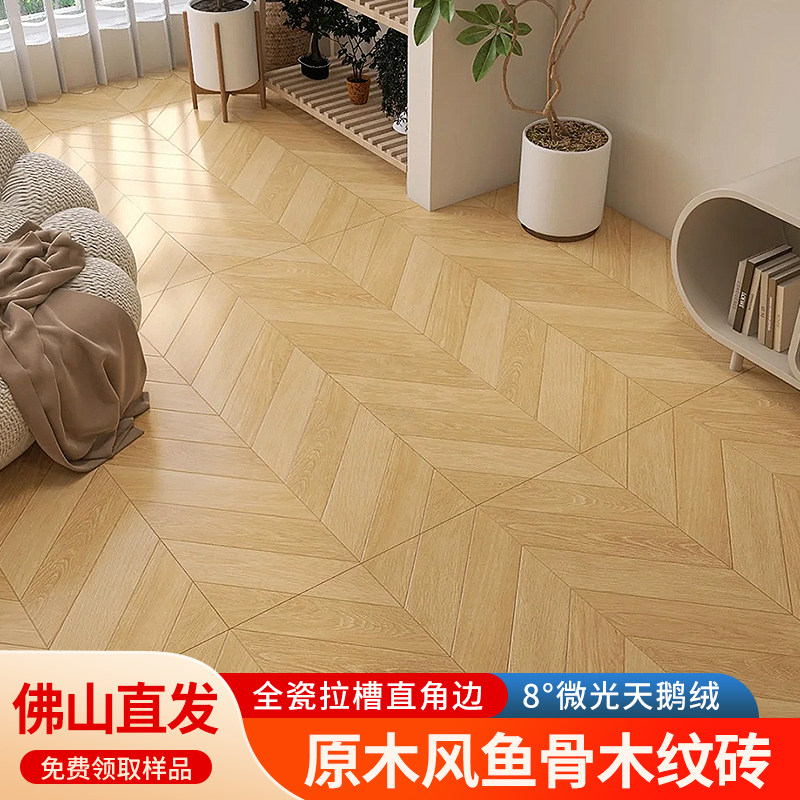 红枫佛山木纹砖卧室客厅仿实木地板原木风复古鱼骨地砖木纹瓷砖
