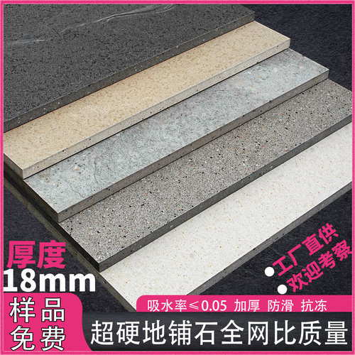 户外庭院地铺石石英砖工厂直发