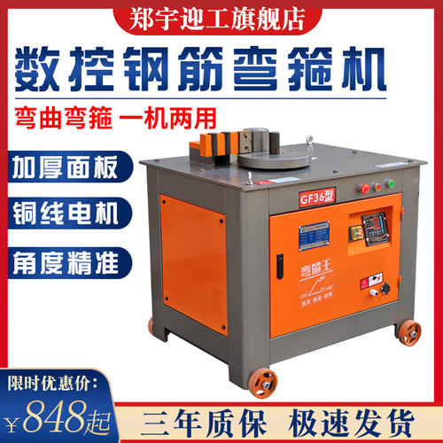 数控钢筋弯箍机圆钢螺纹钢握弯机弯曲机单相电220V打箍筋机折弯机