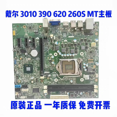 适用戴尔optiplex390/620/3010 MIH61R主板42P49 M5DCD GDGD8Y