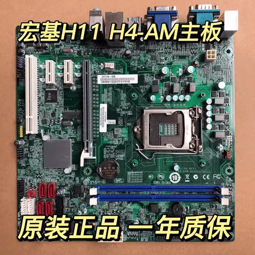 宏基H11H4-AM主板D430B10