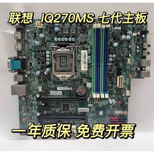 Q270 IQ270MS M710S 联想 主板 E75 原装 E95 P318 M610 包邮 M910T
