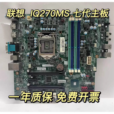 包邮原装联想 M910T M710S M610 E75 E95 P318 IQ270MS 主板 Q270