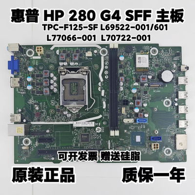 HP/惠普 280 Pro G4 290 G2 SFF L69522-601 L77066-601,001 主板