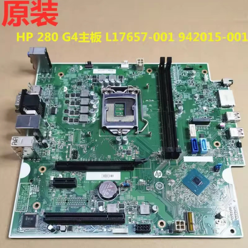 全新惠普/HP 280 282 288 Pro G4 MT主板 L17657-001 942015-001