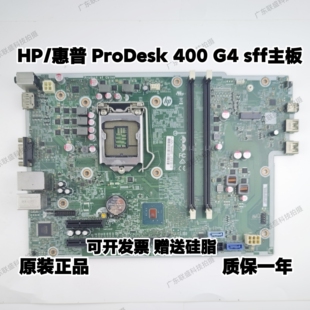sff主板 900787 DDR4 001 400 ProDesk 惠普 911985
