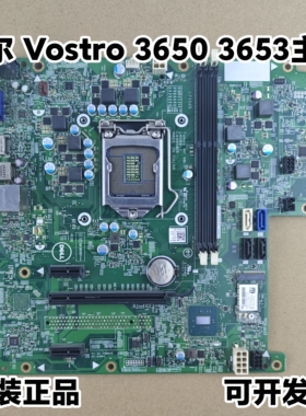 包邮戴尔Vostro Inspiron 3650 3653主板3K8GN VGHXY C2XKD C448N