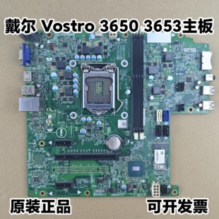 包邮戴尔Vostro Inspiron 3650 3653主板3K8GN VGHXY C2XKD C448N
