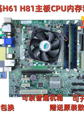 宏基H81 H61主板CPU内存套装 i5 4590 3470 可装普通机箱游戏套装