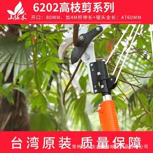 高枝剪园林果树高空锯子自由伸缩高枝锯家用农用多规格剪刀厂家