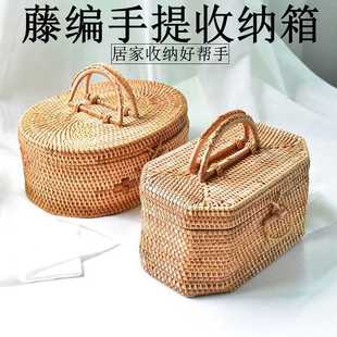 手工越南藤编手提收纳框筐箱篮盒方形客厅餐厅收纳置物储物干果篮