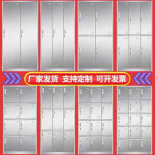 常捷加厚201不锈钢多门柜304员工储物柜更衣柜多格柜食堂餐具柜