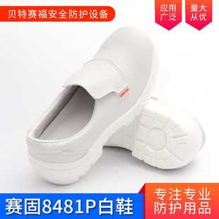 工厂作业白色透防砸气安全鞋 低帮防护作业鞋 防静电防砸安全鞋