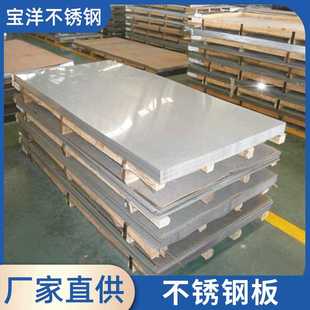 2B冷轧不锈钢板 不锈钢卷板开平 河南不锈钢 316L不锈钢板 316L