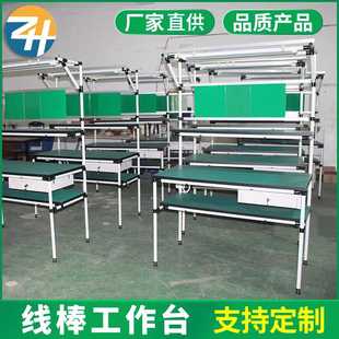 廠家供應(yīng)精益管線棒工作臺(tái) 打包產(chǎn)線檢驗(yàn)流利條操作臺(tái)線棒工作桌
