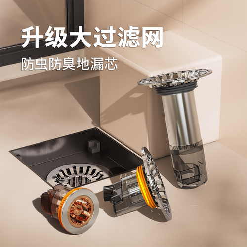 卫生间地漏防臭防返味防虫内芯