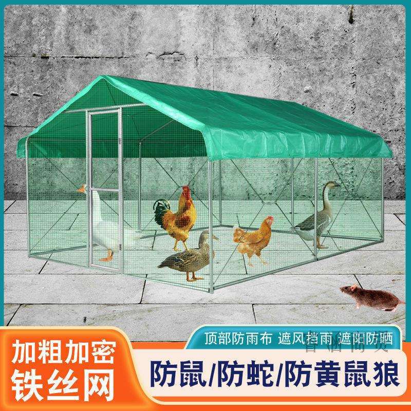 户外鸡棚鸡舍简易搭建养鸡鸽笼遮雨棚家用家禽防雨养殖防晒鸡笼图片