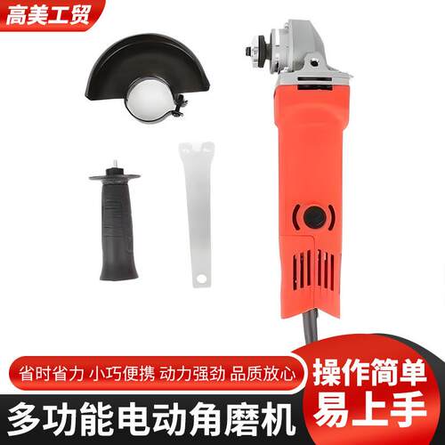 角磨机多功能打磨机磨光机手磨机抛光机切割机插电款大功率手砂轮