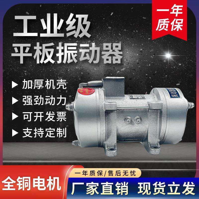 平板混凝土振动器建筑水泥板附着式震动机振捣工地单三相220v380v,3C数码配件,USB灯,淘宝优惠券,粉丝福利购,淘宝优惠卷