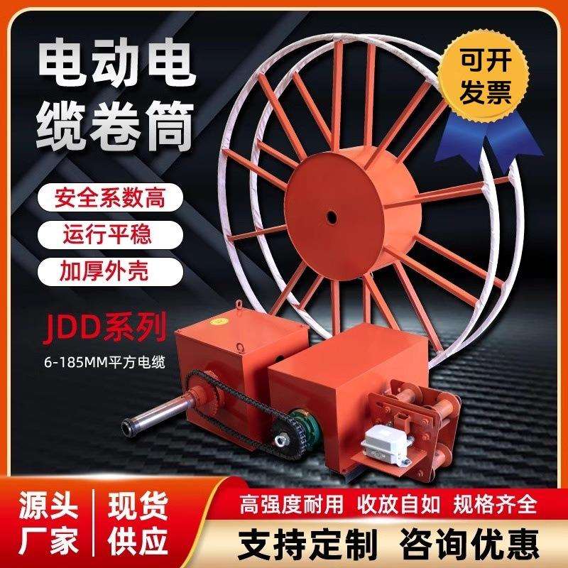 起重机行车龙门吊电动式电缆卷筒链条式自动卷线器收线盘线器JDD