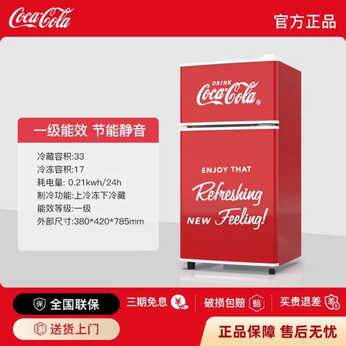 可口可乐一级能效双门节能低噪38L全冷藏宿舍家用租房办公小冰箱