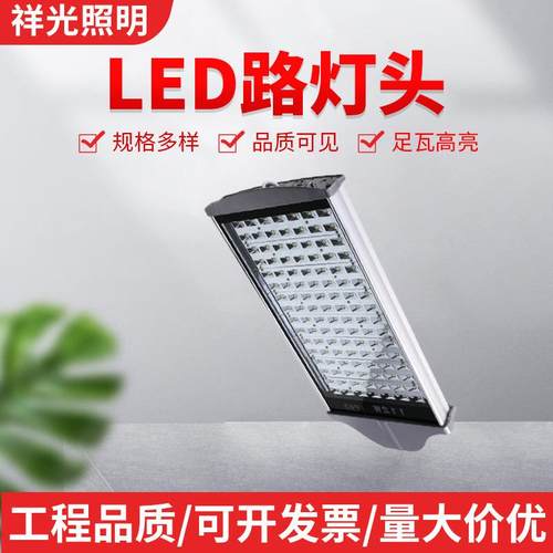 led路灯头56W70W84W98112W户外防水平板路灯隧道庭院单颗道路照明