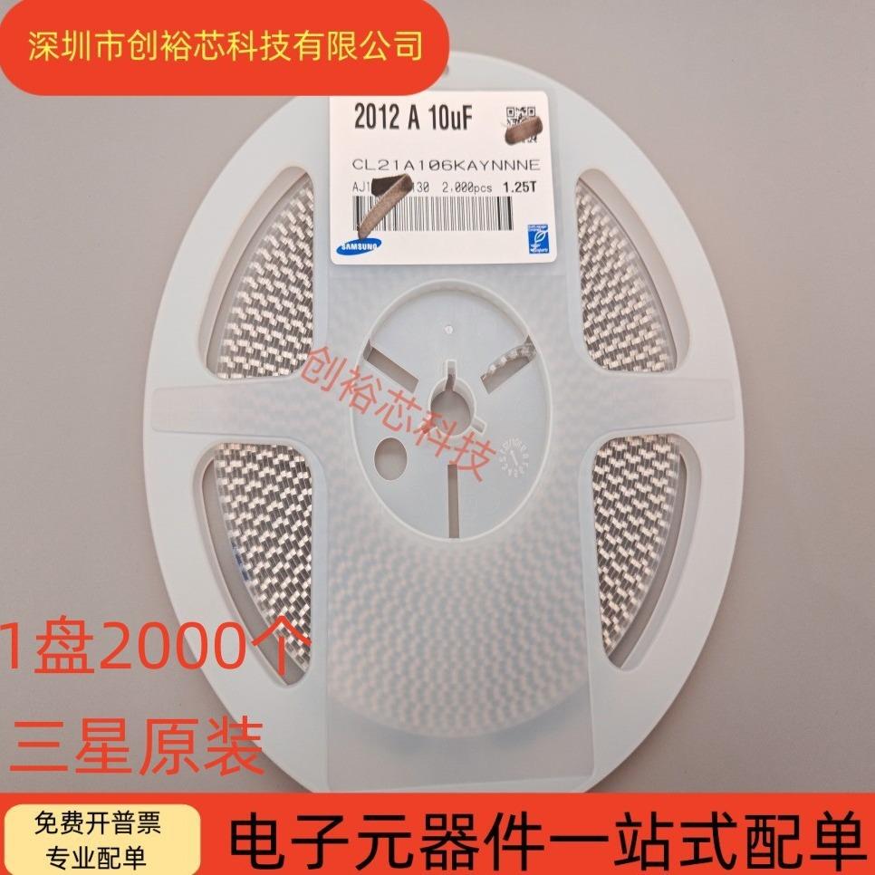 进口原装0805106KP106KO106KA10UFX5R10%贴片电容16V/25V