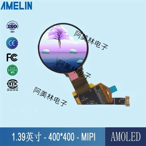1.39寸OLED显示屏400*400分辨率MIPI接口300亮度AMOLED屏圆屏