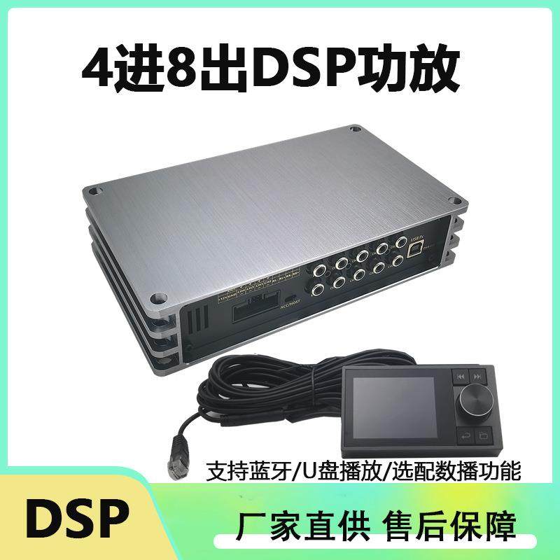 4进8出品质版专车专用DSP音频处理器功放机,电子元器件市场,其它元器件,淘宝优惠券,粉丝福利购,淘宝优惠卷