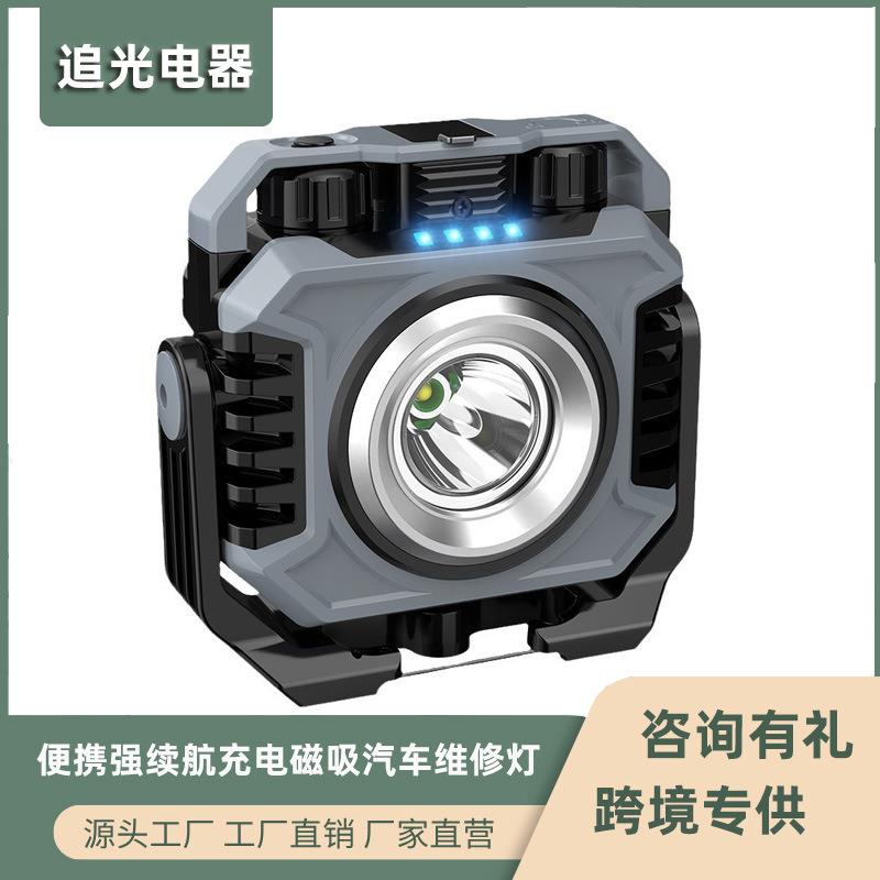 跨境户外强光工作灯露营灯高亮移动充电款便携强续航充电磁吸电压
