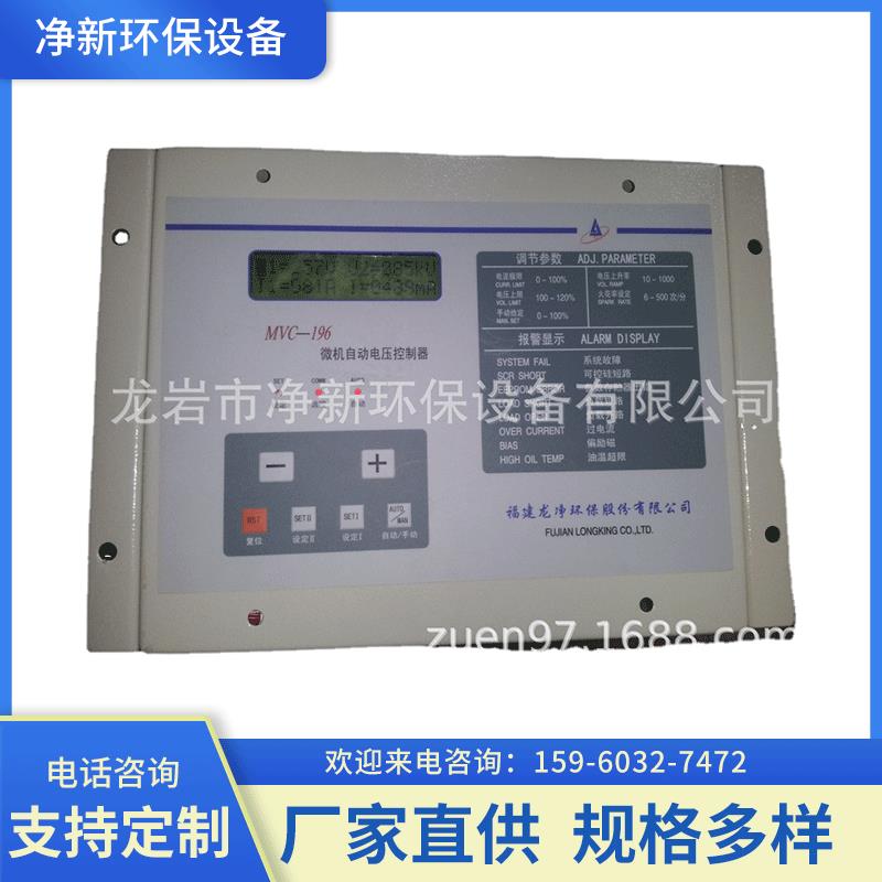 MVC196数字电压控制器