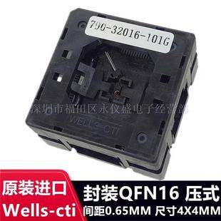32016 790 101G烧录座老化座尺寸4X4间距0.65MM 测试座QFN16 原装