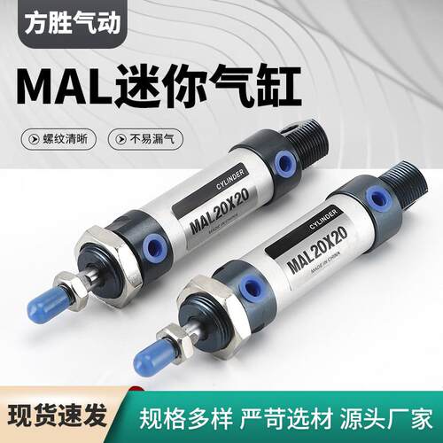 MAL迷你气缸MAL16/20/25/32X25/50/75/100/125铝合金小型气缸