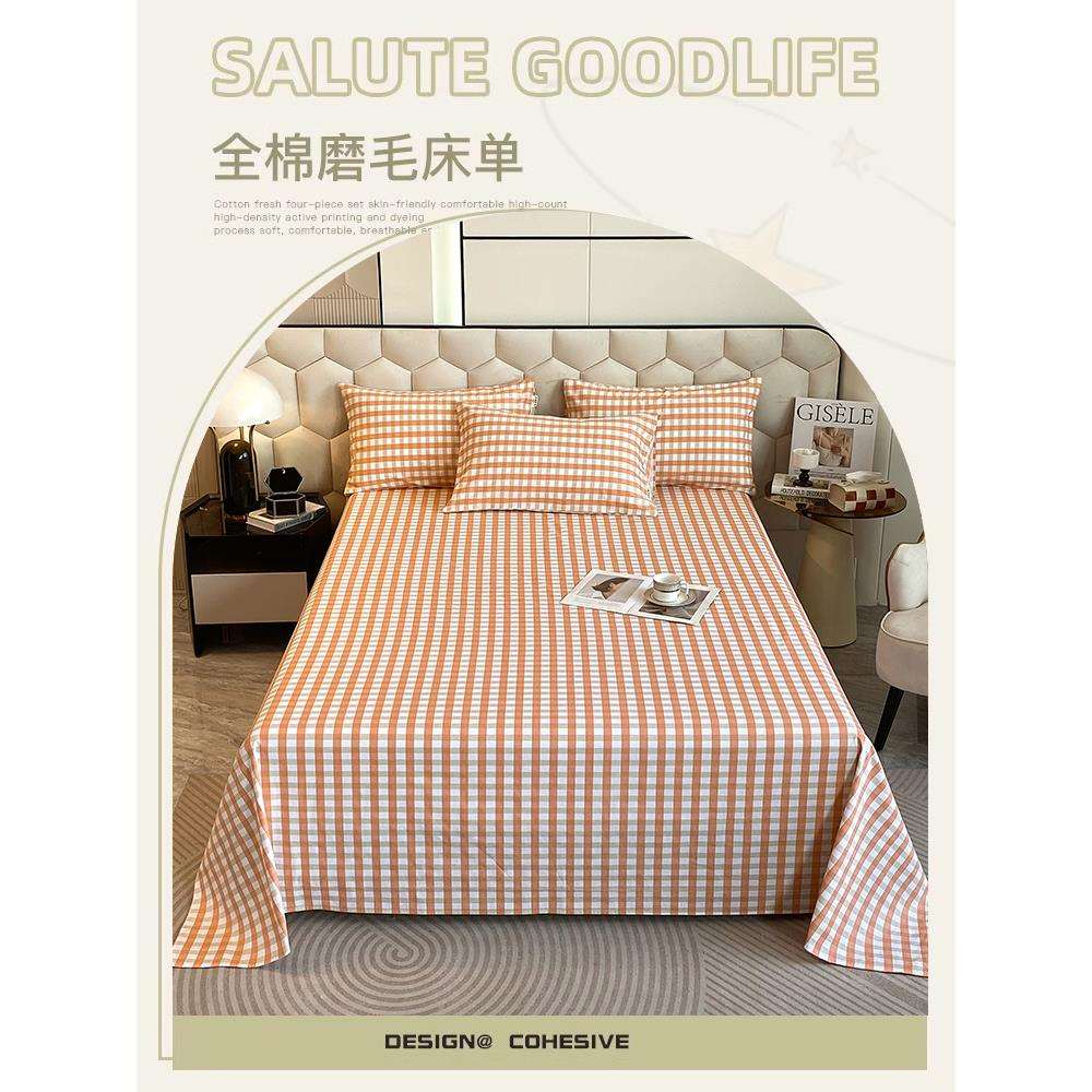 全棉磨毛床单单件100纯棉单人学生宿舍秋冬季加厚被单床笠2三件套