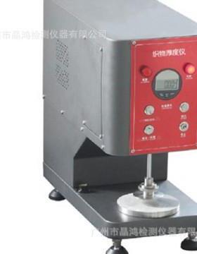 YG141A数字式织物厚度仪GB/T3820数字织物厚度仪