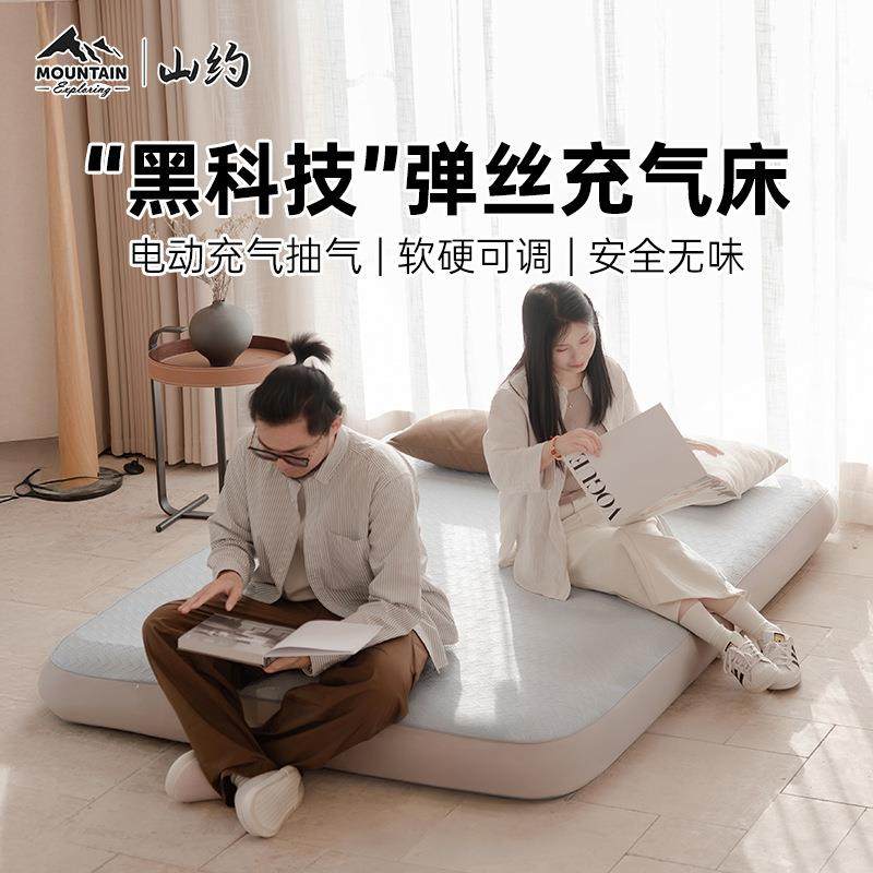 山约弹丝云床拉丝充气床垫户外露营家用打地铺充气床全自动气垫床,3C数码配件,USB灯,淘宝优惠券,粉丝福利购,淘宝优惠卷