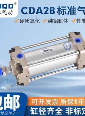 标准气缸CDA2B80*140*145*150*155*160*165*170*175*180*185*190
