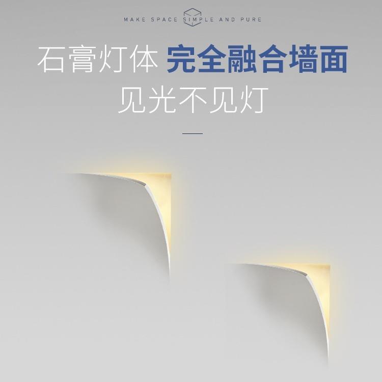 无主灯照明网红过道壁灯走廊楼梯客厅玄关嵌入式无边框石膏灯led