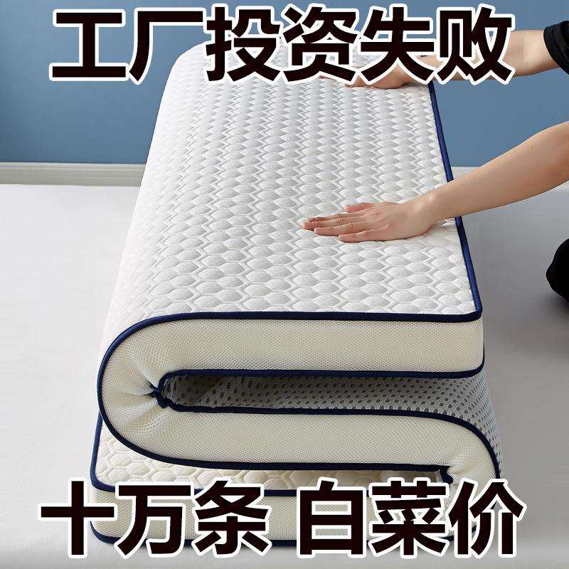乳胶床垫学生宿舍单人榻榻米垫子海绵软垫褥子家用可折叠工厂