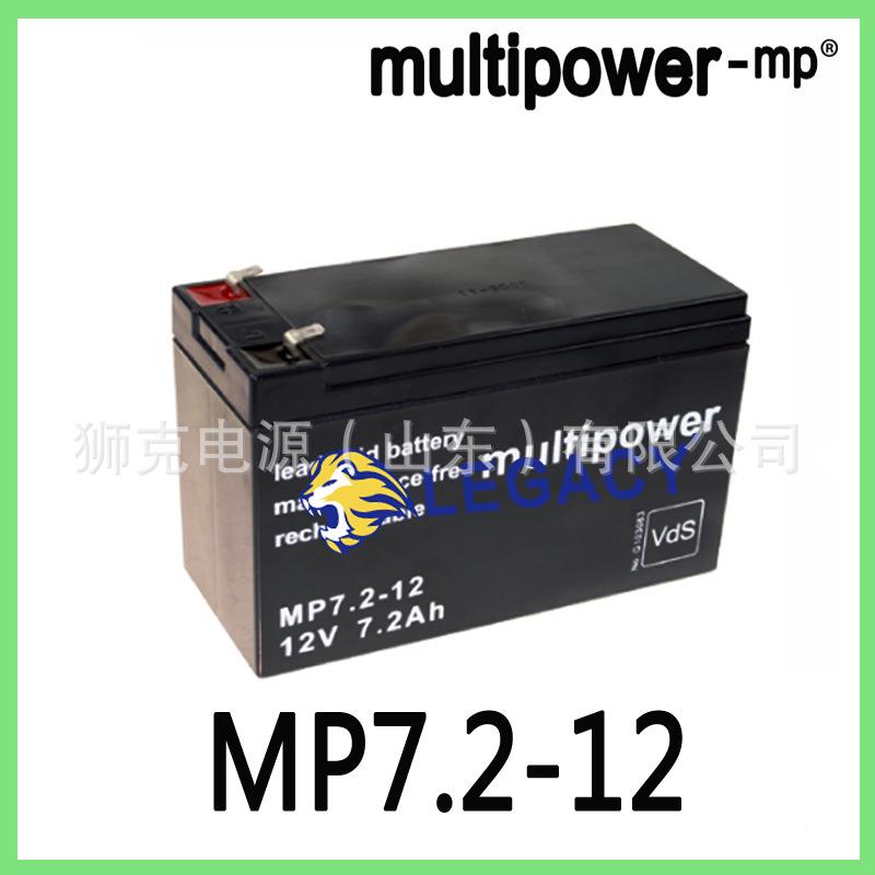 德国multipower蓄电池MP12-12C恒压12V12Ah耐循环免维护蓄电池
