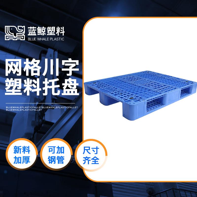 1250*1000网格川字卡板纸箱防潮地垫仓储周转物流配送叉车胶托盘