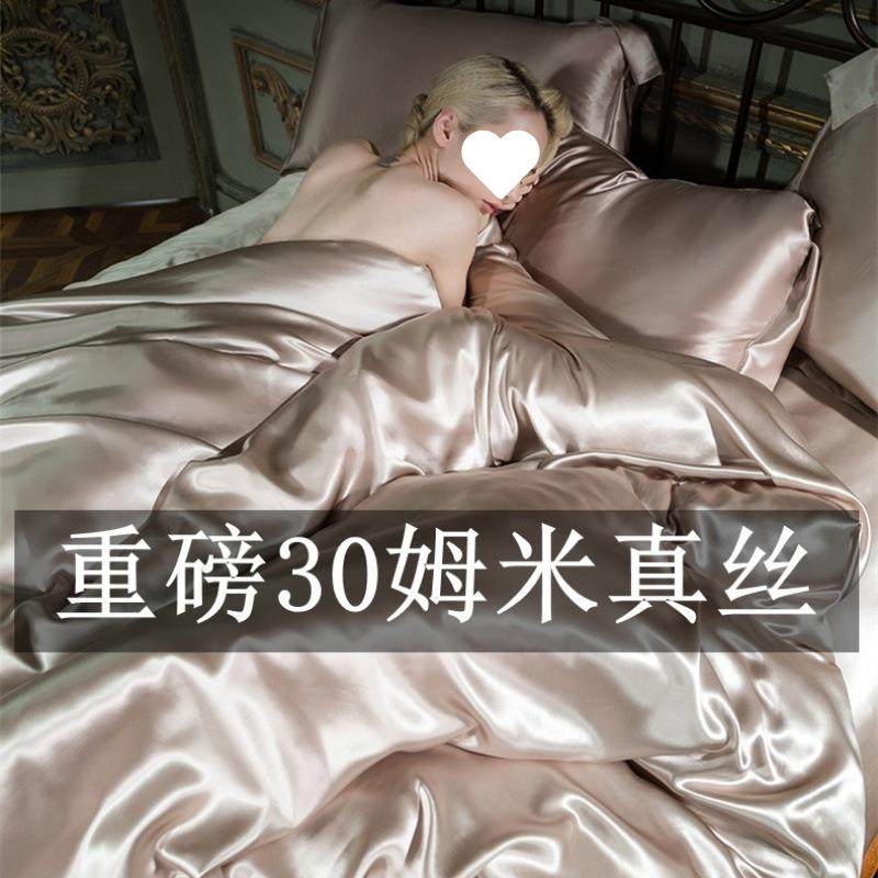 重磅30姆米真丝桑蚕丝A类四件套双面丝绸被套冰丝天丝秋冬床品三,电子元器件市场,其它元器件,淘宝优惠券,粉丝福利购,淘宝优惠卷
