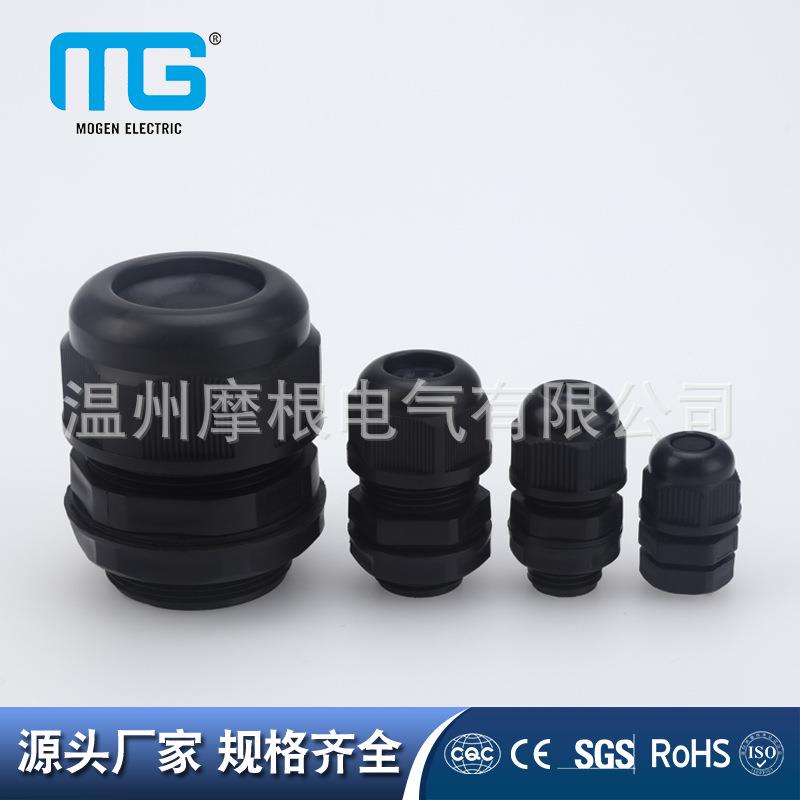 厂家直供MG电缆防水接头塑料格兰头密封锁紧头防水接头电缆接头
