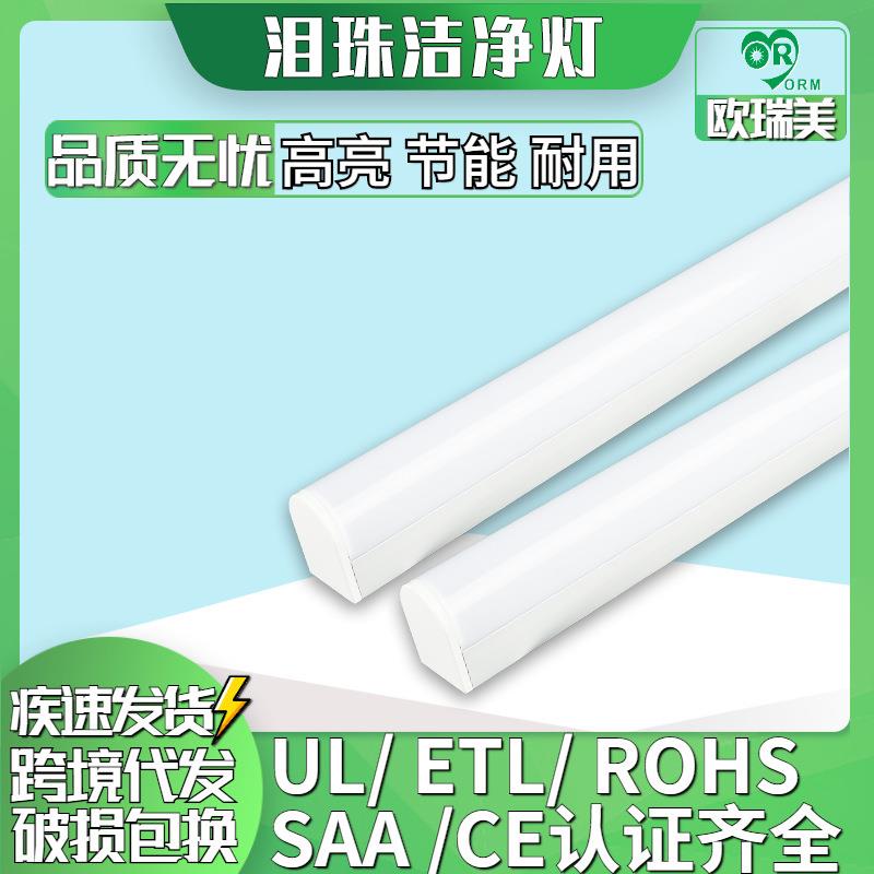 跨境t10高亮度节能泪珠灯泪滴灯LED洁净灯三防灯t8一体支架灯